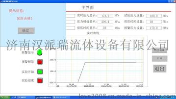 液压油管总成压力试验台